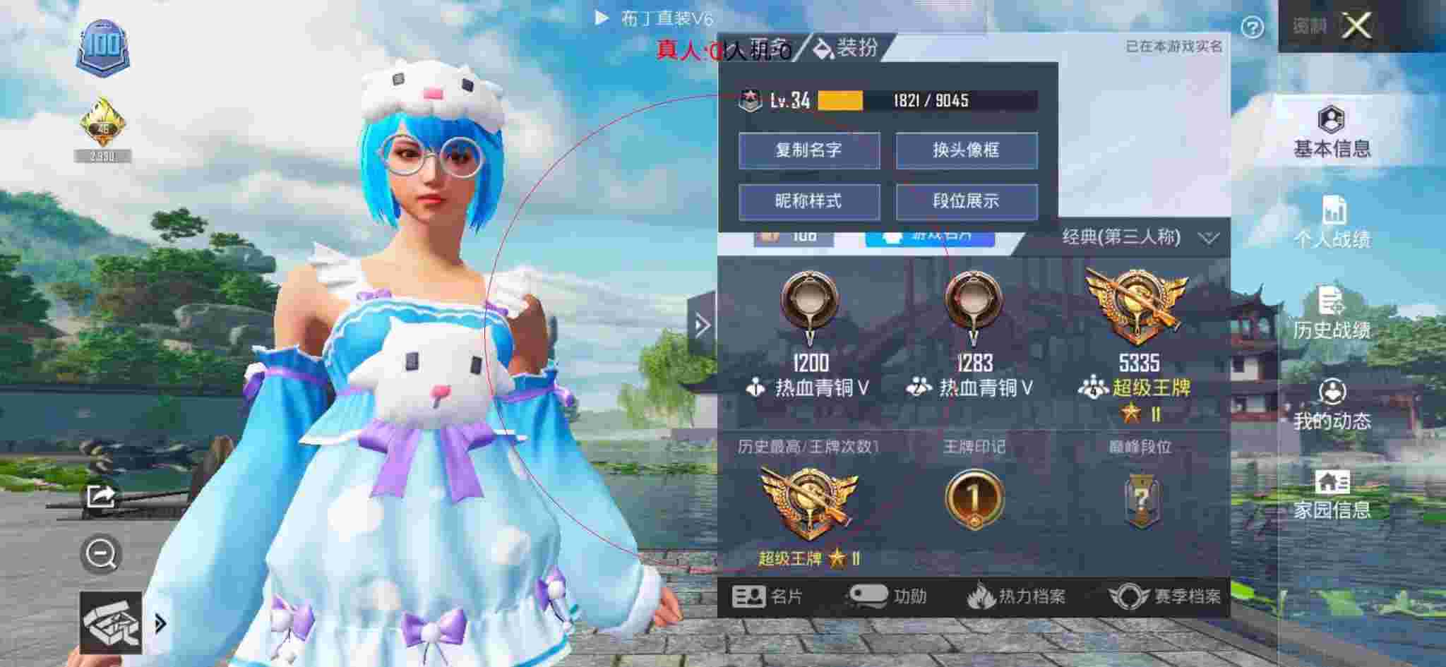 和平精英透视自瞄 - 和平精英科技锁血怎么设置辅助预览图